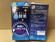 日本新谷酵素夜遲DIET夜間活性酵素｜90粒(30回份)｜到期2027.04
