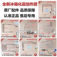 ☃Suitable for Samsung refrigerator brand new original refrigerated defrost heater heating tube heati