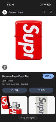 Supreme Zippo 打火機 紅色