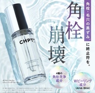 日本熱賣🔥 CHPT.9 毛孔潔淨精華 深層去黑頭 Pore Clear Serum 30ml 深層清潔 收毛孔 去角質 deep cleansing 精華油