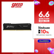KF432C16BB/16 KINGSTON RAM DDR4(3200) 16GB FURY BEAST By Speed Gaming