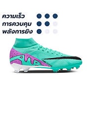 NIKE Mercurial Superfly 9 Pro FG รองเท้าฟุตบอลผู้ชาย