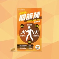 一木研究所 - 六效合一 關節補 (1盒) 葡萄糖胺 | 鯊魚軟骨 | MSM | 二型膠原蛋白 (此日期前最佳：2027年07月30日)