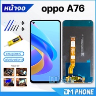 หน้าจอ Lcd oppo A76 หน้าจอoppo จอชุด จอ+ทัช Lcd Display Touch For ออปโป้ A76(5G)