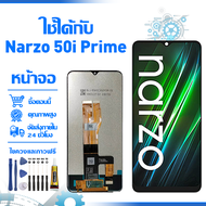 ใช้ได้กับ หน้าจอ LCD Display จอ Realme Narzo 50i Prime น้าจอ LCD สําหรับ realme Narzo 50i Prime RMX3