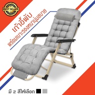 RNG-เก้าอี้ไร้แรงโน้มถ่วง เก้าอี้พักผ่อน เก้าอี้นอน พับได้ เตียง เตียงพับ เตียงสนาม เตียงพับได้ พร้อมฟรี แผ่นรองนอนและเปล Lounge Zero Gravity Chair