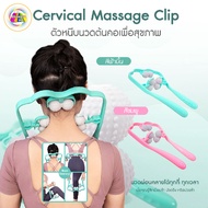 Massage Clip Acupressure Neck Shoulders And Good 6-Head