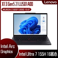 Lenovo 聯想 ThinkPad X13 Gen5 21LUS01A00 黑 (Intel Core Ultra 7 155H/32G/1TB PCIe/W11P/WUXGA/13.3) 客製化A