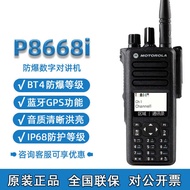 Suitable for Motorola Walkie-Talkie Talkie P 8 6 i Digital Explosion-Proof D 4 0 1 e High Power Devi
