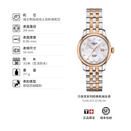 Tissot Tissot Tissot Series Women's Watch 1853 Classic Mechanical Watch Swiss Wrist Watch