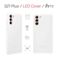 Case Samsung S21 Plus smart  led cover ของแท้ เคส ซัมซุง s21 plus cover led case samsung s21 plus case s21 plus original เคสแท้ ซัมซุง S21 Plus กันกระแทก เคสซัมซุง s21 plus เคสs21 พลัส s21 plus led cover