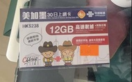 中國聯通 美加墨30日4G SIM卡 12GB