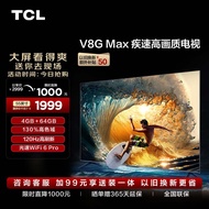 TCL电视 55V8G Max 55英寸 4+64GB 高色域 120Hz高刷 WiFi 6 Pro 4K超高清 客厅液晶智能平板电视机