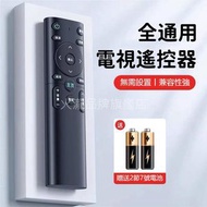 A1 - 全通用電視遙控器 通用型智能電視遙控器