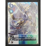 DTCG SR インペリアルドラモン：パラディンモードACE (Imperialdramon: Paladin Mode ACE) BT17-077