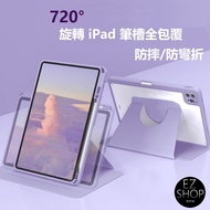 Rotating Pen Slot ipad Protective Case 11 a16 2025 ipad11 a16 ipad11
