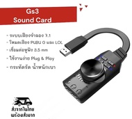 USB DSP SOUND CARD