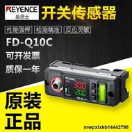 原裝日本KEYENCE基恩士FD-Q10C FD-Q20C裌鉗式流量計傳感器主體