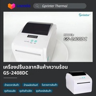 Gprinter เครื่องพิมพ์ฉลากสินค้า GS2408DC เครื่องปริ้น ใบปะหน้า เครื่องพิมพ์ความร้อน ลาเบล บาร์โค้ด label ไม่ใช้หมึก GS-2408DC USB+500ใบ One
