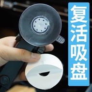 [Perforated Suction Cup Film] Car Suction Cup Super Film Film Suction Cup Savior Suction Cup Auxilia