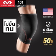 McDavid 401 LEVEL1 Best-Selling Knee Brace Support Strap Knee Guard Support Knee Support Knee Pad Kn