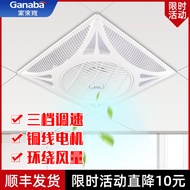 Jialaibao Ceiling Fan 600 Embedded Fan Ceiling Gypsum Board Remote Control Mute Commercial Ceiling Fan