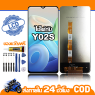 ใช้ได้กับ หน้าจอ LCD VIVO Y02S จอ เข้ากันได้กับรุ่นหน้าจอ vivo Y02S ไขควงฟรี+กาว