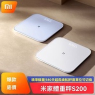 小米電子體重秤S200 小米有品（藍色）體重磅 健康秤 精準智能電子秤健康管理多功能 平行進口