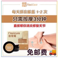 ｛现货｝Flexicare Flexicure Pain Relief Paste/筋骨王緩解疼痛膏