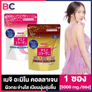 Meiji Amino Collagen เมจิ อะมิโน คอลลาเจน [ซองขาวชมพู] [5000 mg.] [1 ซอง] / Meiji Amino Collagen Premium เมจิ อะมิโน คอลลาเจน [5000 mg.] [ทอง] [1 ซอง] เมจิ คอลลาเจนชนิดผง