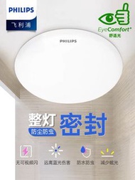 Philips 飛利浦LED天花燈