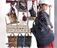 Anello urban street 系列前折式防水青囊