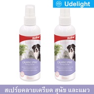 สเปร์ยคลายเครียดแมว สุนัข Bioline Calming Spray 120มล. (2ขวด) Bioline Calming Spray for Dogs Cats 12