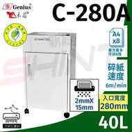 禾昌牌C-280A 短碎鐵製碎紙機 另有S-280A(直條狀)