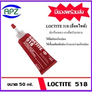 LOCTITE518 Flange Sealant Size 50 ml. Liquid Gasket LOCTITE 518-50 (Locktine 518) Distributed By APZ