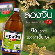 Sotus Gibberellic Acid - 2%
