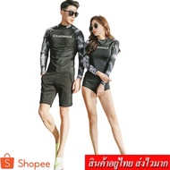 COCO Women's 2-Piece Swimsuit Set And Men's 2-Piece Model 1976