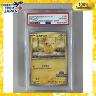 PSA10 Pikachu [SV-P 242] Promo Card Pack "Illustration Contest 2024 Promo Card