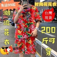 Taiwan Ready Stock 2 4H Northeast Big Floral Cloth Suit Clothes Plus Size Trendy Funny Program Perfo