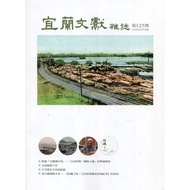 Yilan Arts Magazine 125-2021.03 11100981095 Taaaze Reading Book Life Online Bookstore