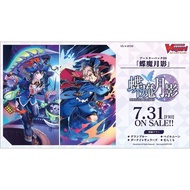 Cardfight!! Vanguard Booster Pack 9: Butterfly Demon Moon Shadow VG-V-BT09 BOX