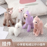 Cute Alpaca Pendant Cute Alpaca Doll Plush Toy Mini Doll Bag Pendant Keychain