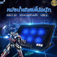 🌀เย็นลงเร็วใน3🌀 วินาที พัดลมโน๊ตบุ๊ค QX (พัดลมรองโน๊ตบุ๊ค พัดลมระบาย notebook แท่นวางโน้ตบุ้ค พัดลมระบายความร้อนโน๊ตบุ๊ค ที่ระบายโนตบุค พัดลมระบายความร้อน Notebook ที่รองโน๊ตบุ๊ค ที่วางโน๊ตบุ๊ค ขาตั้งโน๊ตบุ๊ค ฐานรองโน๊ตบุค)Notebook Cooling Pad