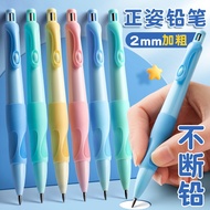 Posture Correction Automatic Pencil 2.0mm Mechanical Pencil 2B Automatic Leads Stationery
