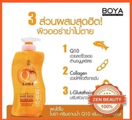 ครีมอาบน้ำตัวขาว Boya Q10 Collagen L-Gutathione