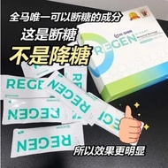 Hishin Regen 断糖王Hypoglycemic Botanical Beverage 断糖王
