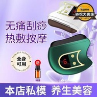 智能面部砭石刮痧板按摩器電動刮痧儀按摩導入臉部美容提拉刮痧器