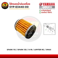 5YP-E3440-00 Oil Filter YAMAHA XMAX SPARK 115I 135I/Carburetor X-1R JUPITER RC.