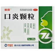 Lizhu Dental Inflammation Granules 3g * 20 Bags/Box Dental Inflammation Granules 3g * 20 Bags/Box Cl