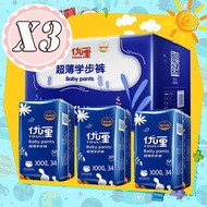 【1ลัง*3แพ็ค】YOULI แพมเพิส Baby Pants ผ้าอ้อมเด็กสำเร็จรูป M-XXXXXL กางเกงผ้าอ้อม ผ้าอ้อมสําเร็จรูป ผ